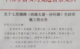 阜阳市公安局、生态环境局、交通运输局通告(绕行货车省道利辛柴油)