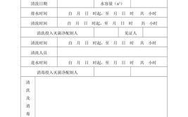 吉林市水箱消毒清洗计划(小区水箱清洗住宅楼北极)