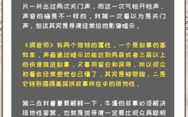 失意钢琴家伪装成盲人调音师，窥视一切(盲人调音师女主人是个钢琴家)