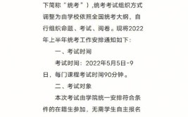 网络教育统考是什么意思