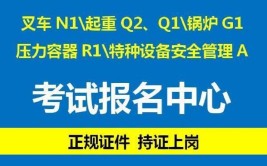 起重机证怎么考需要满足哪些条件我想考一个起重机证怎么报名