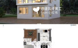 新农村自建房他几千块请了建筑师值么图纸前后对比