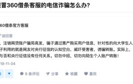 毕业两年一通电话发现惹了“校园贷”？上海警方提醒警惕精准诈骗(诈骗账号民警两年提醒)