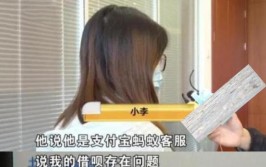 加上客服联系方式看了工牌，50万转眼没了(客服李女士诈骗看了没了)