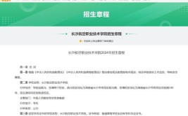 长沙航空职业技术学院中外合作办学专业有哪些？