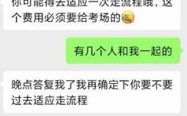 交3250元再拍张照就能包过科目三？有人真信了(科目正德驾校就能工作人员)