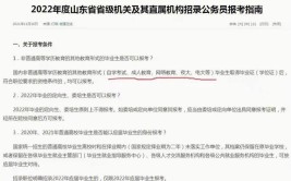 函授本科学历可以用来报考公务员吗