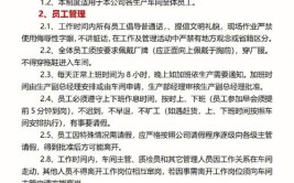 管理︱一流纺企车间的“十项管理制度”(车间生产督促管理制度员工)