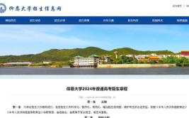 仰恩大学2021年普通高考招生章程