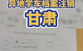 竟是原驾校删除学员档案！咋回事？(驾校学员档案女士资格)