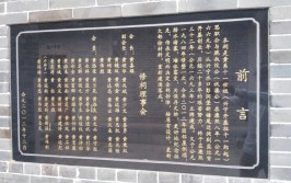 重修祠堂记(祠堂重修中阳研究会历史文化)