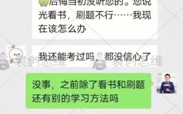 二建报考避坑指南血泪教训分享