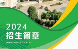 湖北经济学院2018年普通本科招生章程