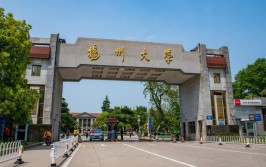 杨州大学是211吗