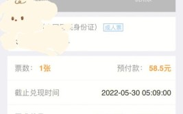 高铁上怎么补票延长站点