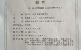 杭州建筑工程公司怎么办理营业执照