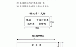 建筑工程竣工图的编制要求及方法