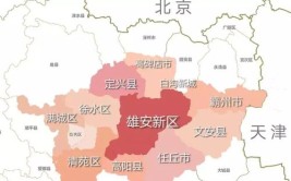 雄安是哪个省份哪个市