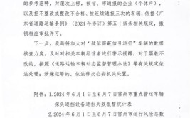 当地交运局介入调查(超限新京报文中记者工作人员)