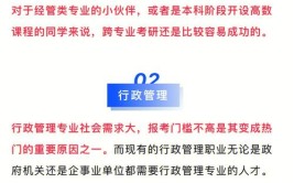 工科生跨考管理方向读这个专业发挥你的背景优势