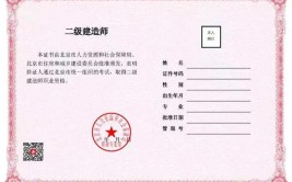 40岁女人考二级建造师证书还有意义吗