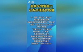 大关恢复免检车落户、变更、过户等车驾管业务(车驾免检大关业务过户)