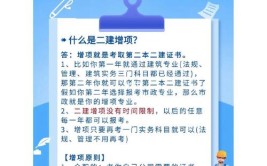 有了广东二建市政增项考什么比较好