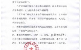 汽车定点维修服务采购合同(甲方维修车辆费用合同)