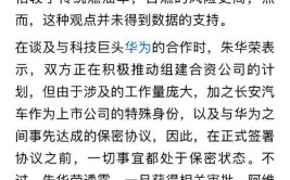 长安朱华荣辣评新能源：制造出燃烧的汽车是行业的耻辱(长安新能源汽车耻辱燃烧)