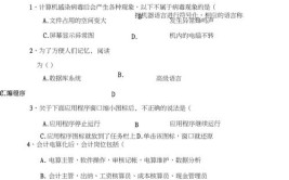 应聘建筑会计必须了解的24个问题