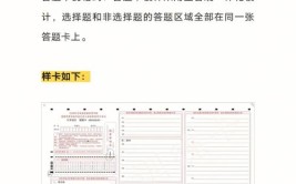 河南专升本答题卡背面座位号没有涂怎么办