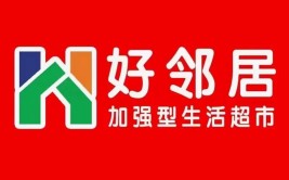 30批次食品不合格！涉沃尔玛、好邻居等多家超市(钠盐食品安全国家标准不符合销售)