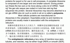 生物用英语怎么写翻译