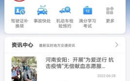 交管12123丨公司/单位车辆如何申请备案、交通违法申诉？(交管单位申诉申请车辆)