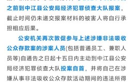 关于公开征集犯罪嫌疑人韩永、程跟利、程勇勇、程道加等人违法犯罪线索的通告(团伙汉族示范区违法犯罪城乡)