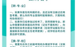 自学考试中途可以换专业吗