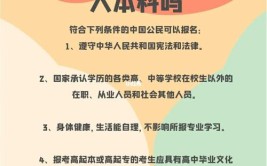 中专毕业怎么考成考本科