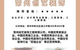 常州装潢公司哪家实力强？2019常州十大装潢品牌公司介绍(十大装潢公司施工装潢设计)