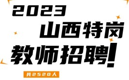 山西晋通之旅客运有限公司招聘简章(客运编辑器服务之旅简章)