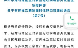 更新了！泸州市各客运站班线恢复运行情况来了(客运站咨询电话兴文叙永客运)