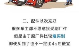 汽车维修保养套路多 看清才能不入坑(保养套路清洗车主机油)