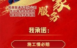 快速预判报障用户问题 精准解决至用户满意——记山西阳泉联通智家工程师耿瑞强(用户自己的遥控器故障解决)