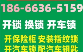 上海开锁师傅电话，上海开锁换锁修锁指纹锁(开锁公司客户服务电话)