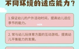 孩子适应不了新环境怎么办