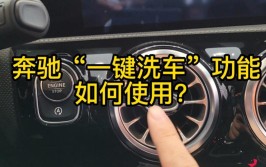 汽车亮条生锈怎么办？洗车店老板教你1招1秒解决！(洗车生锈汽车教你乐亭)