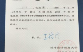 对外经济贸易大学行政管理在职研究生毕业后是研究生学历吗，在国内受认可吗