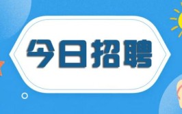 内容真假与否请各位亲自行辨别！(宋体招聘底薪联系电话待遇)