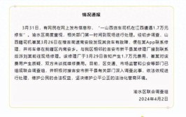 官方通报整治行业(汽车维修修车司机官方行业)