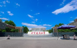 北京建筑大学是211吗,是一本吗?