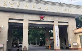 全国军事类211大学有哪些